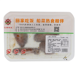 江南船菜香烤鸡翅