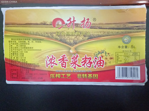 浓香菜籽油