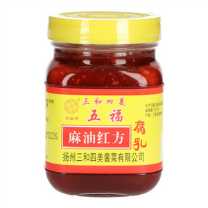 三和四美五福麻油红方腐乳(发酵性豆制品)