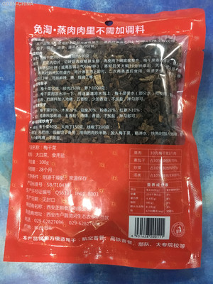 正熙食品免淘梅干菜