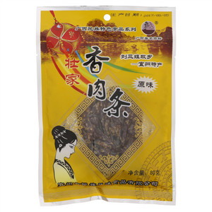 香肉条（熏烧烤肉制品）