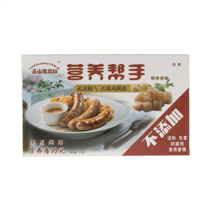 营养帮手