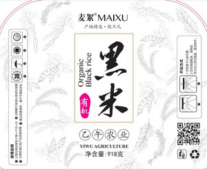 麦絮/MAIXU有机黑米