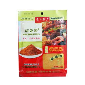 轩香园麻辣辣椒粉