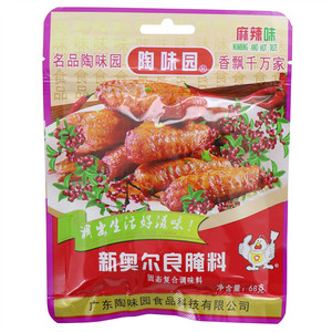 陶味园麻辣味新奥尔良腌料固态复合调味料