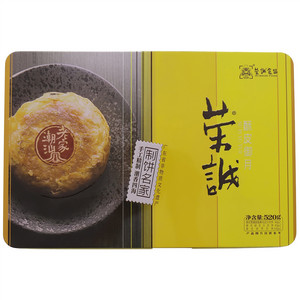 荣诚酥皮御月月饼