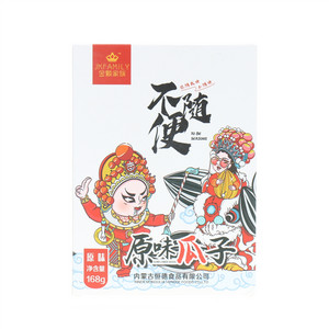 金颗家族原味瓜子