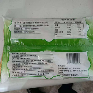 腾吉泰绿茶芋泥饼