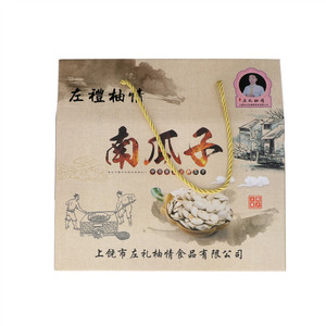 左礼柚情南瓜子