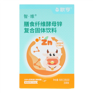 歌亨智·维膳食纤维酵母锌复合固体饮料