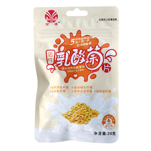 金源乳酸菌片