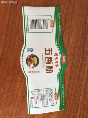 金橱五香粉