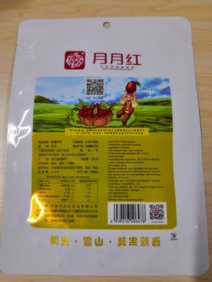 月月红新疆灰枣