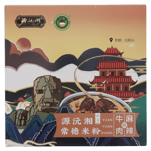 源沅湘常德麻辣牛肉味米粉