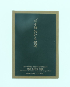 赵小姐红豆馅饼