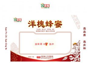 庆和洋槐蜂蜜制品