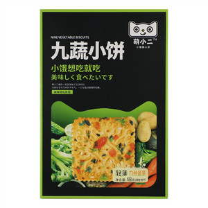 萌小二九蔬小饼（蔬菜味）