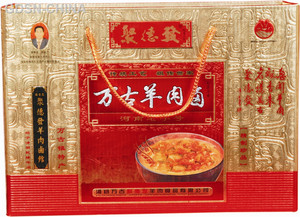 聚德发万古羊肉卤