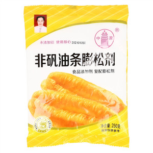 中原非矾油条膨松剂