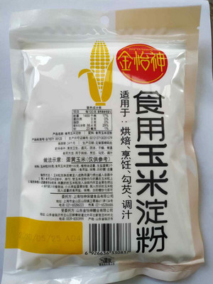 金怡神食用玉米淀粉