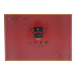 大宋官茶宋代名人黑茶帝精细茯茶