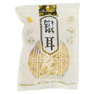 丝宝宝银耳