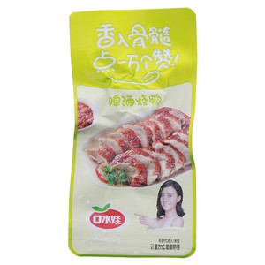 口水娃啤酒烧鸭
