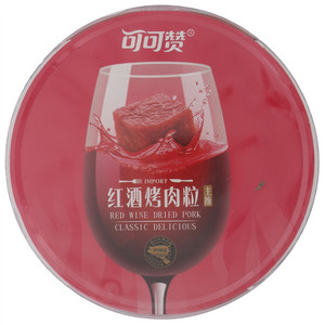 可可赞红酒烤肉粒