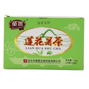 莲花暑茶