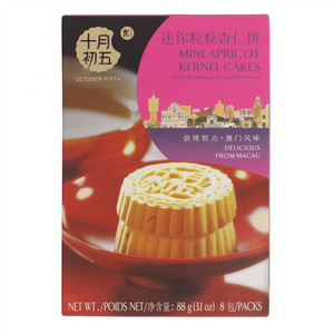 十月初五迷你粒粒杏仁饼