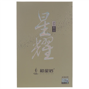 和星岩星耀获奖名丛