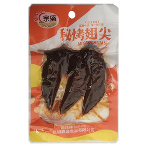 宗盛烧烤味秘烤翅尖