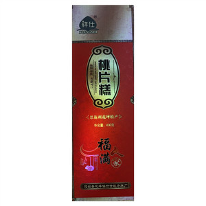 桃片糕