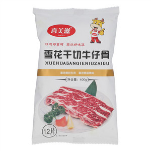 喜美滋雪花干切牛仔骨
