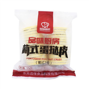 葡式7号蛋挞皮