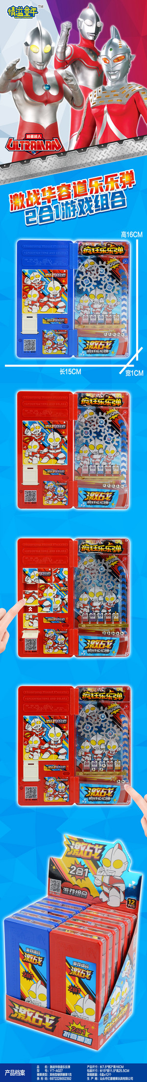 情溢童年激战华容道乐乐群（跳跳糖）