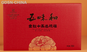 五味和祝福月饼礼盒