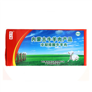 北戈壁带骨羔羊前腿