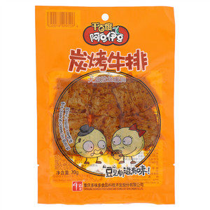 千百度阿豆伊豆炭烤牛排
