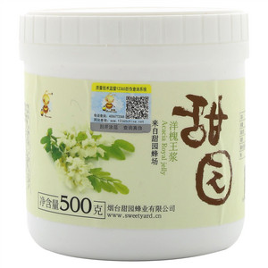 甜园洋槐王浆