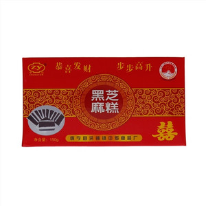 中焰黑芝麻贡糕