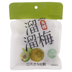 溜溜梅50g无核原味青梅