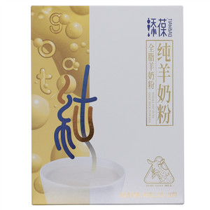 添葆全脂羊奶粉