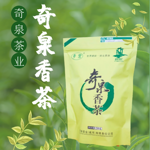 奇泉牌绿茶