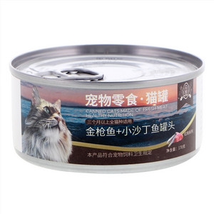 金枪鱼+小沙丁鱼罐头宠物零食·猫罐