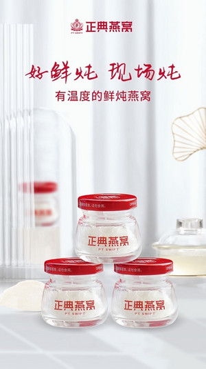 正典即炖燕窝