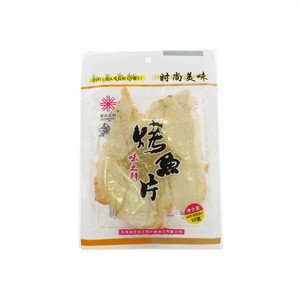 雪春花时味之鲜烤鱼片