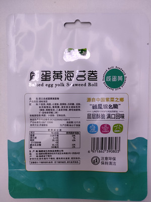 苔之乐咸蛋黄海苔卷
