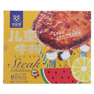 优品享儿童牛排