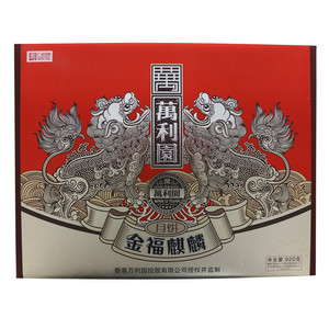 万利园金福麒麟广式组合月饼